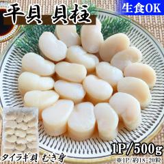 �^�C���M�L ���L 1P 500g �������� (1P/18-20������) �L�� �ނ��g �����炬�L �����炬���L �^�C���M �����炬 �L �J�C �񖇊L ���h�g �h