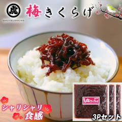 �����炰 �~�����炰 70g 3P �������� �L�N���Q ������ �ώ� �������� ���܂� ������ ���y�� ���т̂��Ƃ� �یՐH�i �ɓ��Ƃ̐H�� 