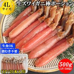 �y�|�C���g5�{�z�Y���C�K�j �Y���C�K�j �|�[�V���� 500g 4L 20�{ �������� �Y���C�K�j ���킢�I �J�j ���� �ނ��g �r�� ���r�|�[�V���� 