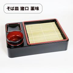 蕎麦皿 蕎麦ざる ざるそば 盛り皿 器 風味処 プラスチック すのこ付き