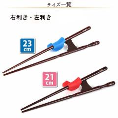 ������Ɣ� ���g�� ������ ������ �^�� ��l�p �E�����E������ 23cm/21cm