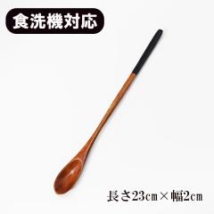 �ؐ� �X�v�[�� �H��@�Ή� �͂��݂X�v�[�� �}�h���[�X�v�[�� ���h�� 23cm ���� �� �V�R�� �p�t�F�X�v�[�� �����O�X�v�[��