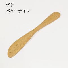 �ؐ� �o�^�[�i�C�t �u�i �؂̃i�C�t �ؐ��J�g�����[ �V���v�� �V�R�� �J�g�����[ �p�� �o�^�[ �W���� �u���b�h �p���P�[�L �i�C�t