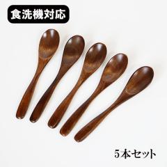 �ؐ� �X�v�[�� �H��@�Ή� ���h�� ���q�����X�v�[�� 13cm 5�{ �Z�b�g �V�R�� ���� �R�[�q�[�X�v�[�� �f�U�[�g�X�v�[�� ������ �؂̃X�v�[