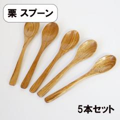 �ؐ� �X�v�[�� �I 5�{ �Z�b�g �e�B�[�X�v�[�� �R�[�q�[�X�v�[�� 13cm ������ �؂̃X�v�[�� �J�g�����[ �J�t�F�� �G�R ������� ���킢�� 