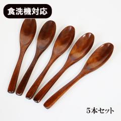 �ؐ� �X�v�[�� �H��@�Ή� 5�{ �Z�b�g �Ȃ߂炩�X�v�[�� ���h�� 19.5cm �V�R�� ���� �傫�� �؂̃X�v�[�� �H����@�Ή� �J���[ �� �X�[