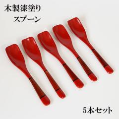 �ؐ� �X�v�[�� ���h�� ���� �f�U�[�g�X�v�[�� �h�蕪�� �� �� 13.5cm 5�{ �Z�b�g �V�R�� ������ �؂̃X�v�[�� �悪���� �P�[�L �v���� ��