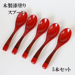 �ؐ� �X�v�[�� ���h�� �h�蕪�� ������X�v�[�� �� �� 5�{ �Z�b�g ���� 17.5cm �傫�� �؂̃X�v�[�� ���� �J���[�X�v�[�� �� �`���[�n�� 