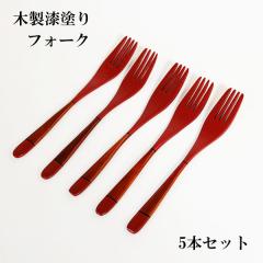 �ؐ� �t�H�[�N ���h�� ���� �h���� �p�X�^�t�H�[�N �� 5�{ �Z�b�g 19cm �e�[�u���t�H�[�N �傫�� �؂̃t�H�[�N ����