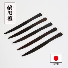 �ؐ� �i�C�t �~�j�i�C�t ���h ���{�� ���Y 12.5cm 5�{ �Z�b�g �a�َq�i�C�t �f�U�[�g�i�C�t �ʕ� ������ �؂̃i�C�t ���� �ȍ��h