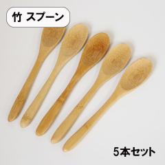 �ؐ� �X�v�[�� �| �e�B�[�X�v�[�� 5�{ �Z�b�g 15cm ������ �؂̃X�v�[�� �o���u�[ ���q�����X�v�[�� �R�[�q�[�X�v�[�� �y�� �y��