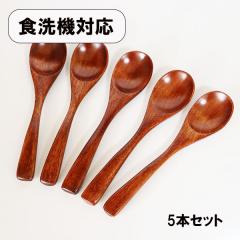 �ؐ� �X�v�[�� �H��@�Ή� ���h�� �e�B�[�X�v�[�� 13.5cm 5�{ �Z�b�g �V�R�� ���� �R�[�q�[�X�v�[�� �f�U�[�g�X�v�[�� ������ �؂̃X�v�[