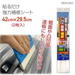 HDH13A3 ���́@�\�邾����C�@���͕�C�V�[�g�@�Ђъ����C�@�ی�V�[�g�@���O�E���� 42cm�~29.5cm�~2����