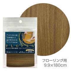 FLP99DBE �t���[�����O���y�A�V�[�� 9.9cm�~180cm�@�t���[�����O�@�ؖځ@�_�[�N�x�[�W��