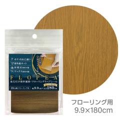 FLP99DOR �t���[�����O���y�A�V�[�� 9.9cm�~180cm�@�t���[�����O�@�ؖځ@�_�[�N�I�����W