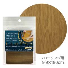 FLP99YL  �t���[�����O���y�A�V�[�� 9.9cm�~180cm�@�t���[�����O�@�ؖځ@�C�G���[