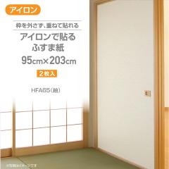 �ӂ��܎��@HFA65�@�A�C�����œ\��ӂ��܎��@95cm�~203cm�~�Q������@�ہ@���n���@��