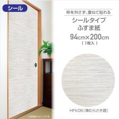 �ӂ��܎��@HFK06�@�V�[���^�C�v�̔S���ӂ��܎��@94cm�~200cm�~1������@���ނ炳����