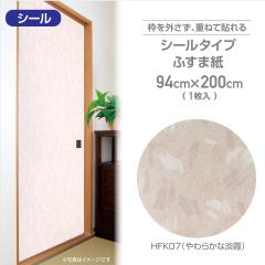 �ӂ��܎��@HFK07�@�V�[���^�C�v�̔S���ӂ��܎��@94cm�~200cm�@���炩�ȒW��