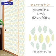 �ӂ��܎��@���[�J�[���c�X�@�\��ւ��@�������@���킢���@�V�[���@�a���_���@92cm�~2m�i200cm�j�~1������@�O���[�����[�t�@�m���E�k��