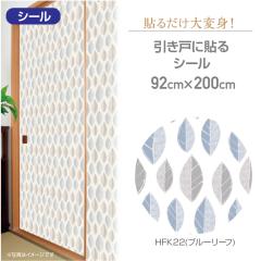 �ӂ��܎��@���[�J�[���c�X�@�\��ւ��@�������@���킢���@�V�[���@�a���_���@�����˂ɓ\��V�[���@�V�[���^�C�v�̂ӂ��܎��@92cm�~2m�i