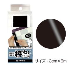 HT149 �ӂ��ܗp�g�킭�e�[�v�@���c���@3cm�~6m