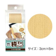 HT150 �ӂ��ܗp�g�킭�e�[�v�@�Ђ̂��@���ځ@3cm�~6m