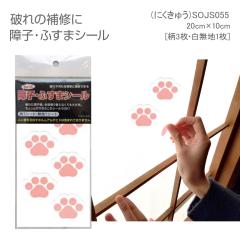 SOJS055 �\�邾���@������Ƃ�����q�E��C �ɂ����イ�V�[�� �l�R�|�X�����Ή���