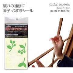 SOJS058 �\�邾�� ������Ƃ�����q�E��C ���΂ƃV�[�� �l�R�|�X�����Ή���