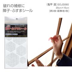 SOJS060 �\�邾���@������Ƃ�����q���E��C �T�b�^�V���o�[�V�[�� �l�R�|�X�����Ή���