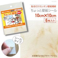 KF336 ������ƕǎ� 10cm�~10cm 6������ ���ʉ�̂悤�ȃt�����[�x�[�W��