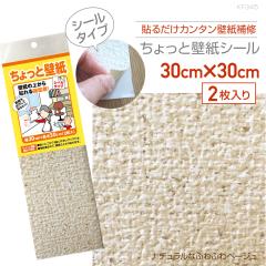 KF345�@������ƕǎ��@30cm�~30cm�@2������@�i�`�������Ȃӂ�ӂ�x�[�W��