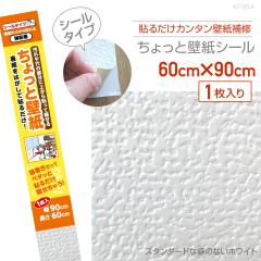 KF354�@������ƕǎ��@60cm�~90cm�@�X�^���_�[�h�ȕȂ̂Ȃ��z���C�g