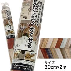 HKHP03S �\���Ă͂����� ����E�L�Y ��������V�[�g �w�����{�[�� 30cm�~2m