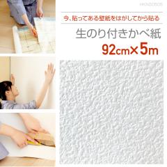 �ǎ��@�A�E�g���b�g�@�̂�t���@�̂�t�ǎ��@���[�J�[���c�X�@�ǎ����͂����Ă���\�鐶�̂�t���ǎ��@92cm�~5m�@�@�ׂȃe�N�X�`���[�̃z