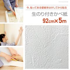 �ǎ��@�A�E�g���b�g�@�̂�t���@�̂�t�ǎ��@���[�J�[���c�X�@�ǎ����͂����Ă���\�鐶�̂�t���ǎ��@92cm�~5m�@�f�p�ȓh��ǒ��̃z���C