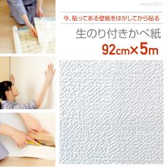 �ǎ��@�A�E�g���b�g�@�̂�t���@�̂�t�ǎ��@���[�J�[���c�X�@�ǎ����͂����Ă���\�鐶�̂�t���ǎ��@92cm�~5m�@���ߍׂ₩�ȐD�����̃z