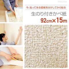 �ǎ��@�A�E�g���b�g�@�̂�t���@�̂�t�ǎ��@���[�J�[���c�X�@�ǎ����͂����Ă���\�鐶�̂�t���ǎ��@92cm�~15m�@�i�`�������Ȃӂ�ӂ�