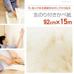 �ǎ��@�A�E�g���b�g �̂�t���@�̂�t�ǎ��@���[�J�[���c�X�@�ǎ����͂����Ă���\�鐶�̂�t���ǎ��@92cm�~15m�@���ʉ�̂悤�ȃt�����[