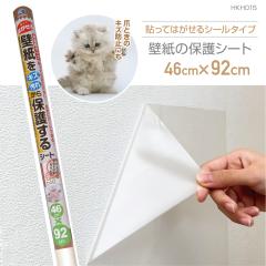 HKH01S�@�ǎ����L�Y���ꂩ��ی삷��V�[�g�@46cm�~92cm