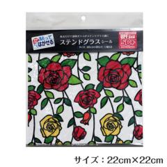 SGJ101SS �X�e���h�O���X�V�[�� ���[�Y�͗l 22cm�~22cm