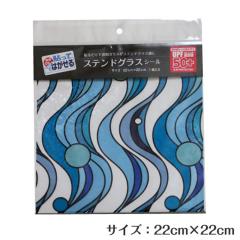 SGJ104SS �X�e���h�O���X�V�[�� �E�F�[�u�͗l 22cm�~22cm