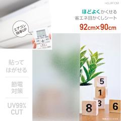 HGJIR10M�@�قǂ悭��������ȃG�l�ڂ������V�[�g�@�@92cm�~90cm�@�ȃG�l�΍�@�ڂ���������