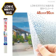 HGJLE04S�@�\���Ă͂�����@LOW-E���w�K���X�ɂ��\���@�ڂ������V�[�g�@�������@�L���[�u�r�[�Y�͗l46cm�~90cm