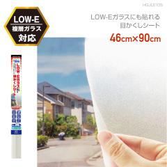 ���t�B�����@���[�J�[���c�X�@HGJLE10S�@�\���Ă͂�����@LOW-E���w�K���X�ɓ\���@�������@�ډB���V�[�g�@����K���X���@ FIX��OK�@46c