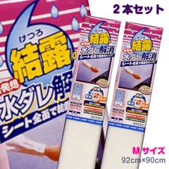 ���I�V�[�g�@���[�J�[���c�X�@���I�΍�@���I�|���@�����@2�{�Z�b�g�@���I�z���V�[�gM�@92cm�~90cm�@�@HGK01M�~2�{