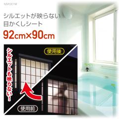 ���t�B�����@���[�J�[���c�X�@NSR301M �����ȃK���X�ɂ��\���ڂ������V�[�g�@�ʉ��K���X�ɓ\���@�������@�g�C�����@�}���V�����̒�