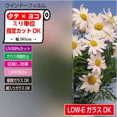 HGLE16 �����@�҂�����J�b�g �~���P�ʃI�[�_�[�J�b�g LOW-E���w�K���X�ɓ\��� �T���h�u���X�g�͗l�@�ډB���V�[�g �K���X�̔�U�h�~����