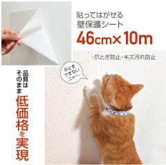 �Ǖی�V�[�g46cm�~10m���@�l�R�̒܂Ƃ��h�~�E�ǎ��̃L�Y�E����h�~�Ɂ@�� �L �܂Ƃ��h�~ ����OK�@�g�p��A�\���Ă͂�����@�e�J��Ȃ���