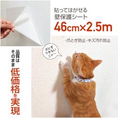 �ǎ��̕ی�V�[�g46cm�~2.5m���@�l�R�̒܂Ƃ��h�~�E�ǎ��̃L�Y�E����h�~�Ɂ@�L �� �Ђ����� �h�~ �V�[�g�@�܌����h�~�V�[�g�@���{���@HK